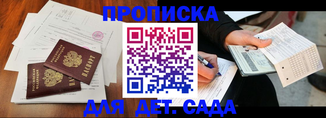временная регистрация в квартире в Чкаловске