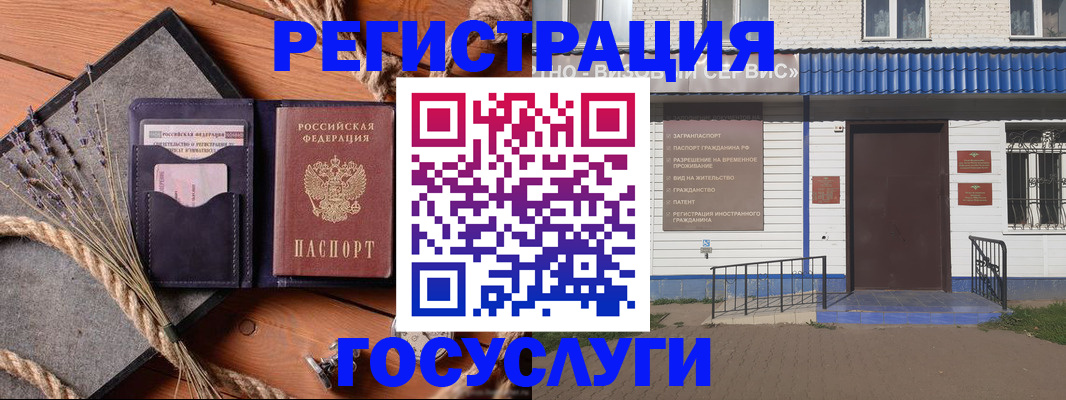 прописка штамп в Чкаловске