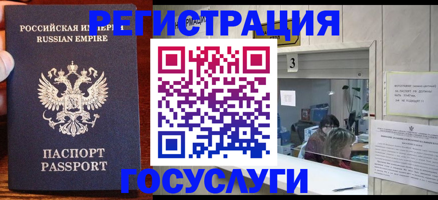прописка ребенка в Чкаловске