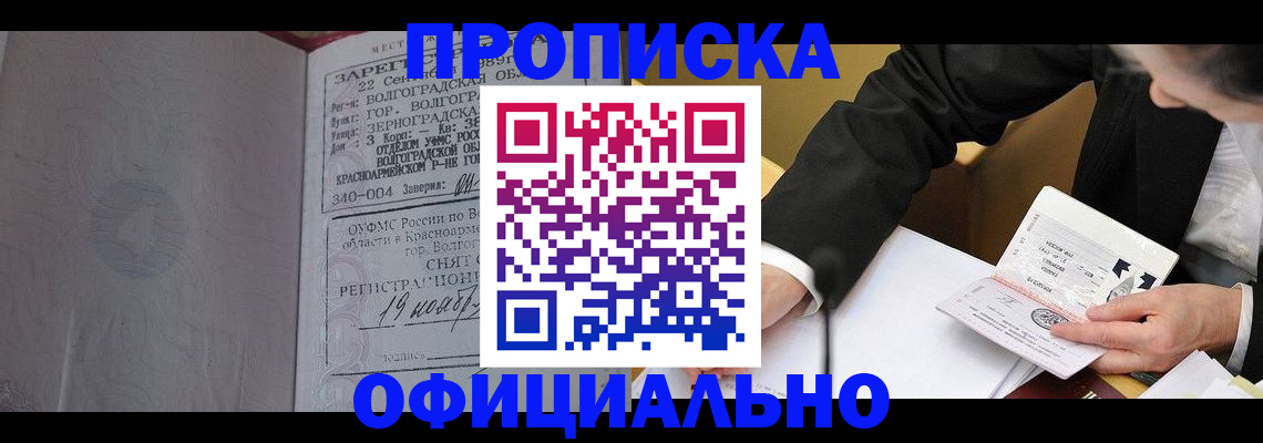 временная регистрация в квартире в Чкаловске