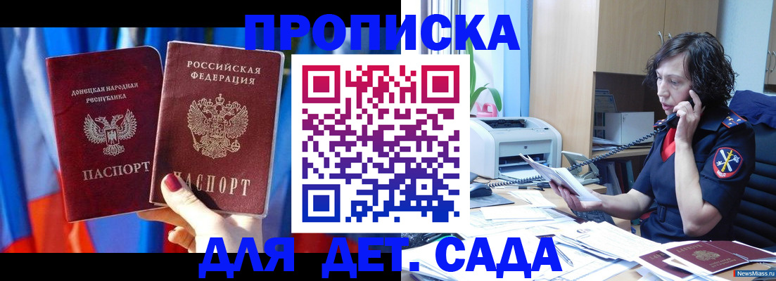 прописка в квартире в Чкаловске