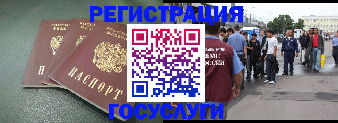 временная регистрация для школы в Чкаловске