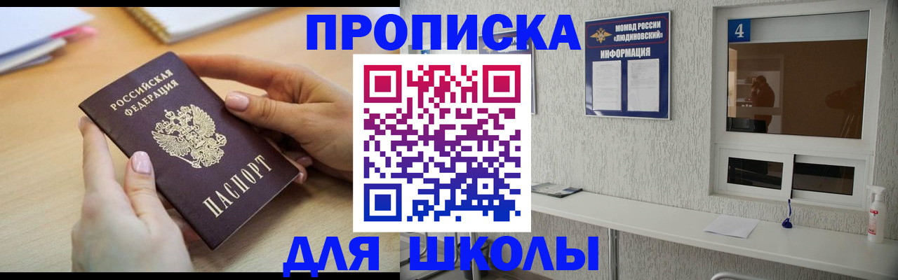 временная регистрация гарантия в Чкаловске