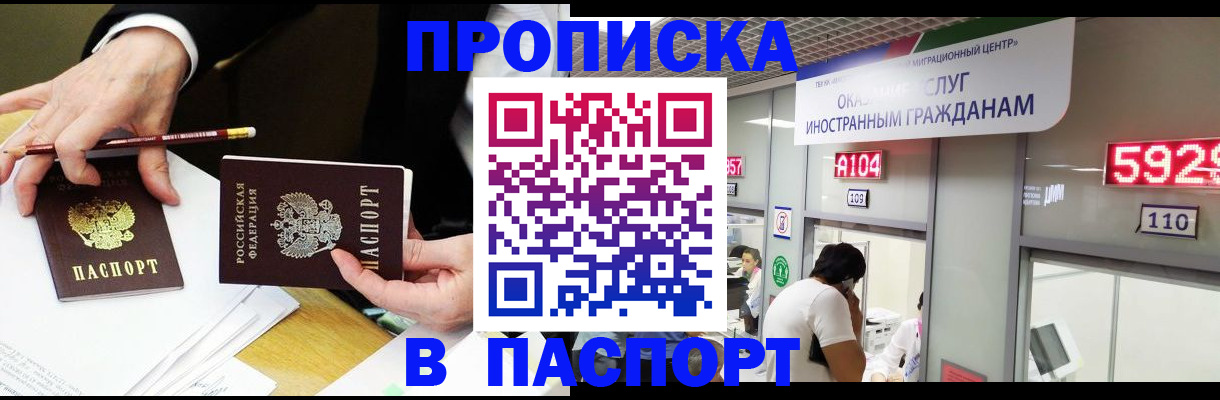 пропишу в квартире в Чкаловске